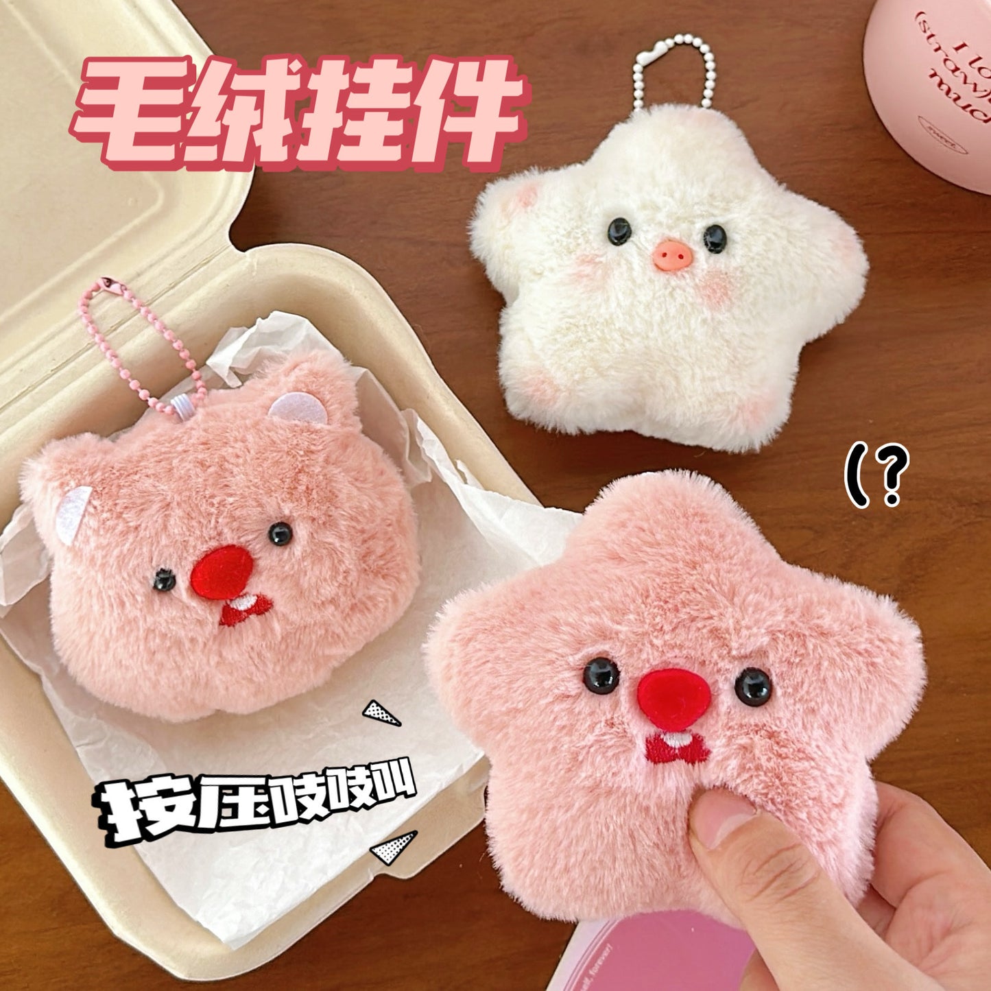 Star Plush keychain