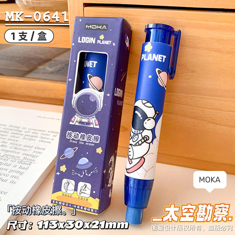 Creative Push-Button Eraser