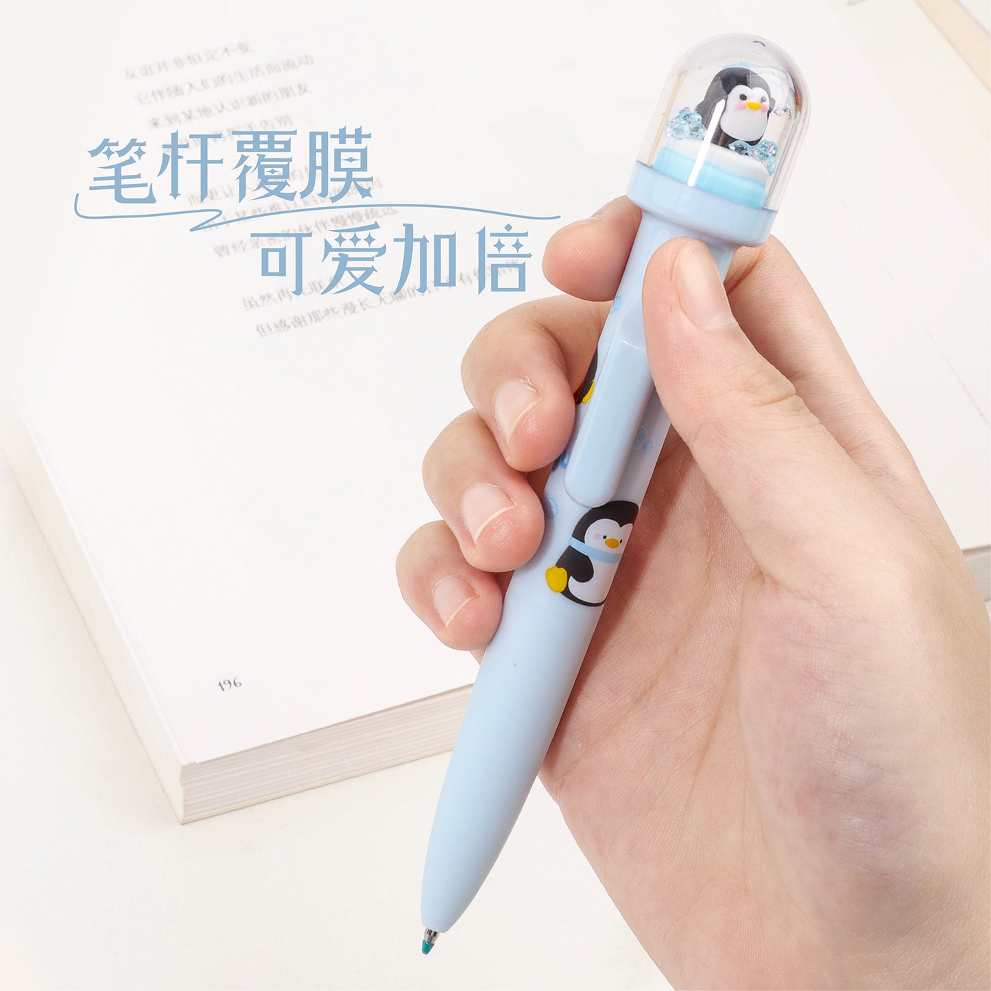 Penguin Pen