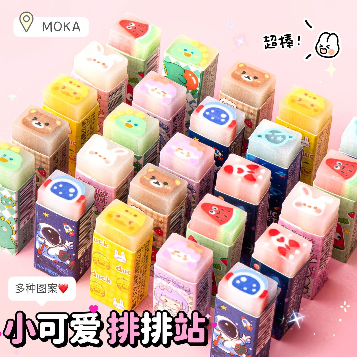 Transparent eraser