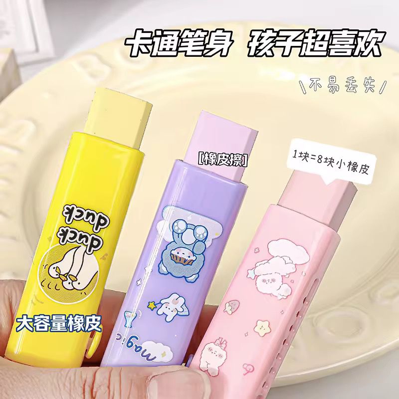 Cute Push-Pull Eraser