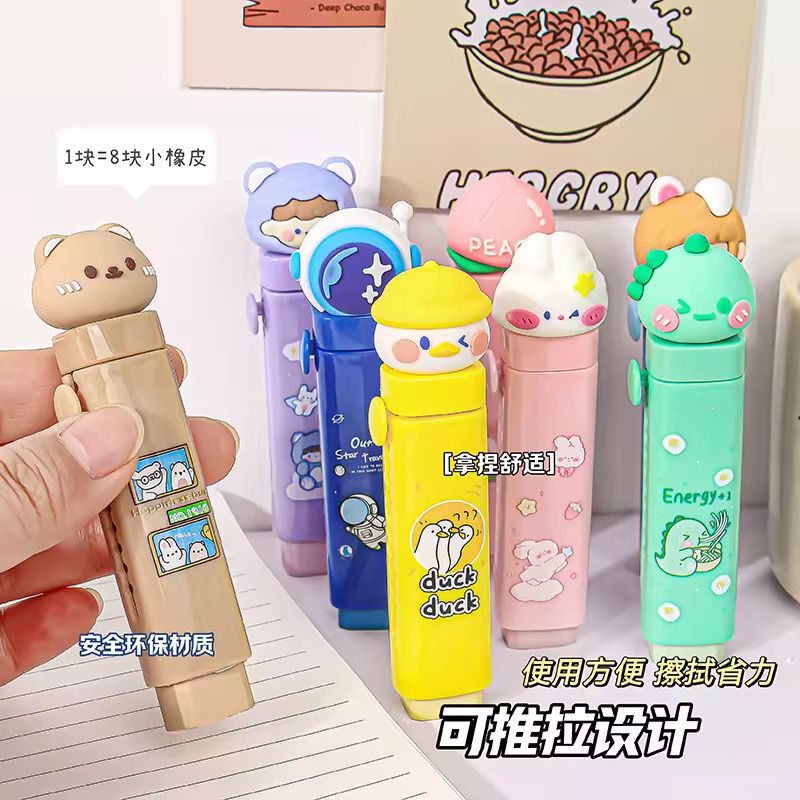 Cute Push-Pull Eraser
