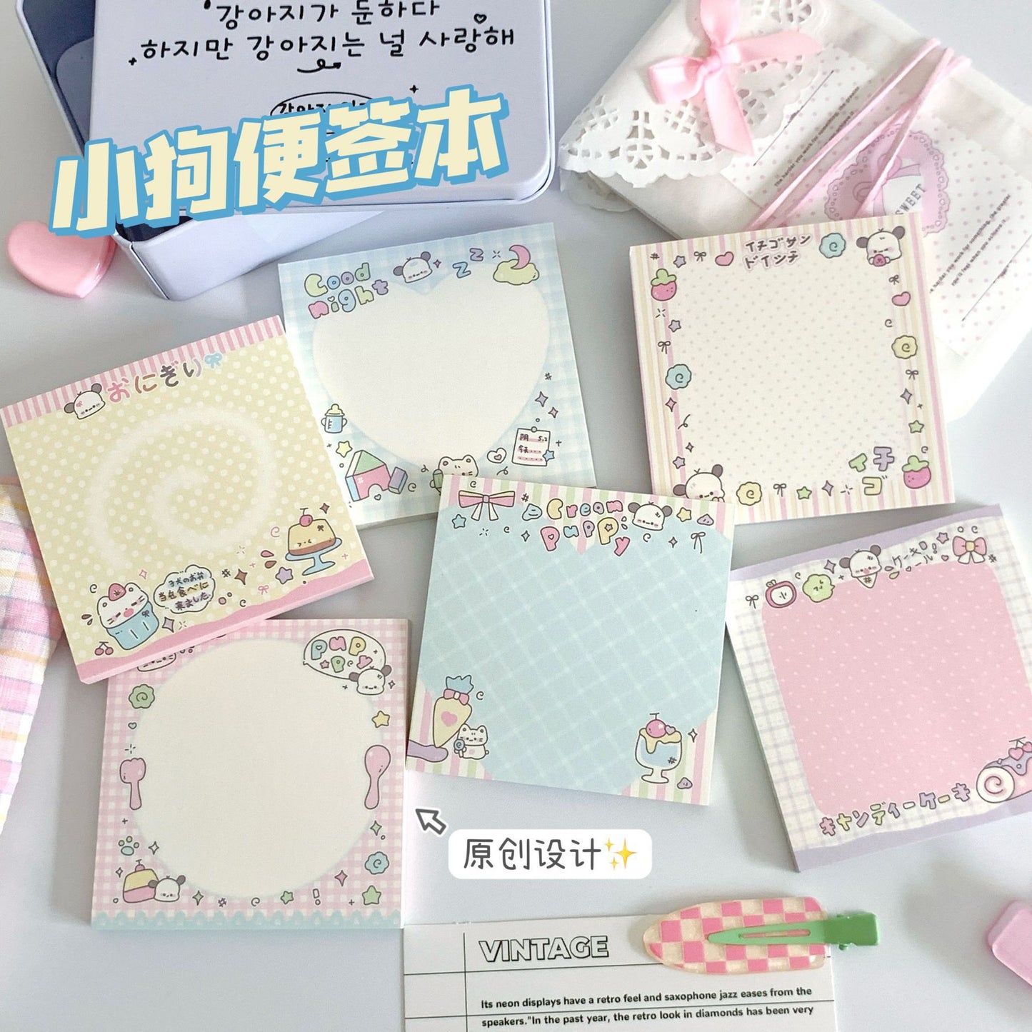 Kawaii Cute Sticky Notes