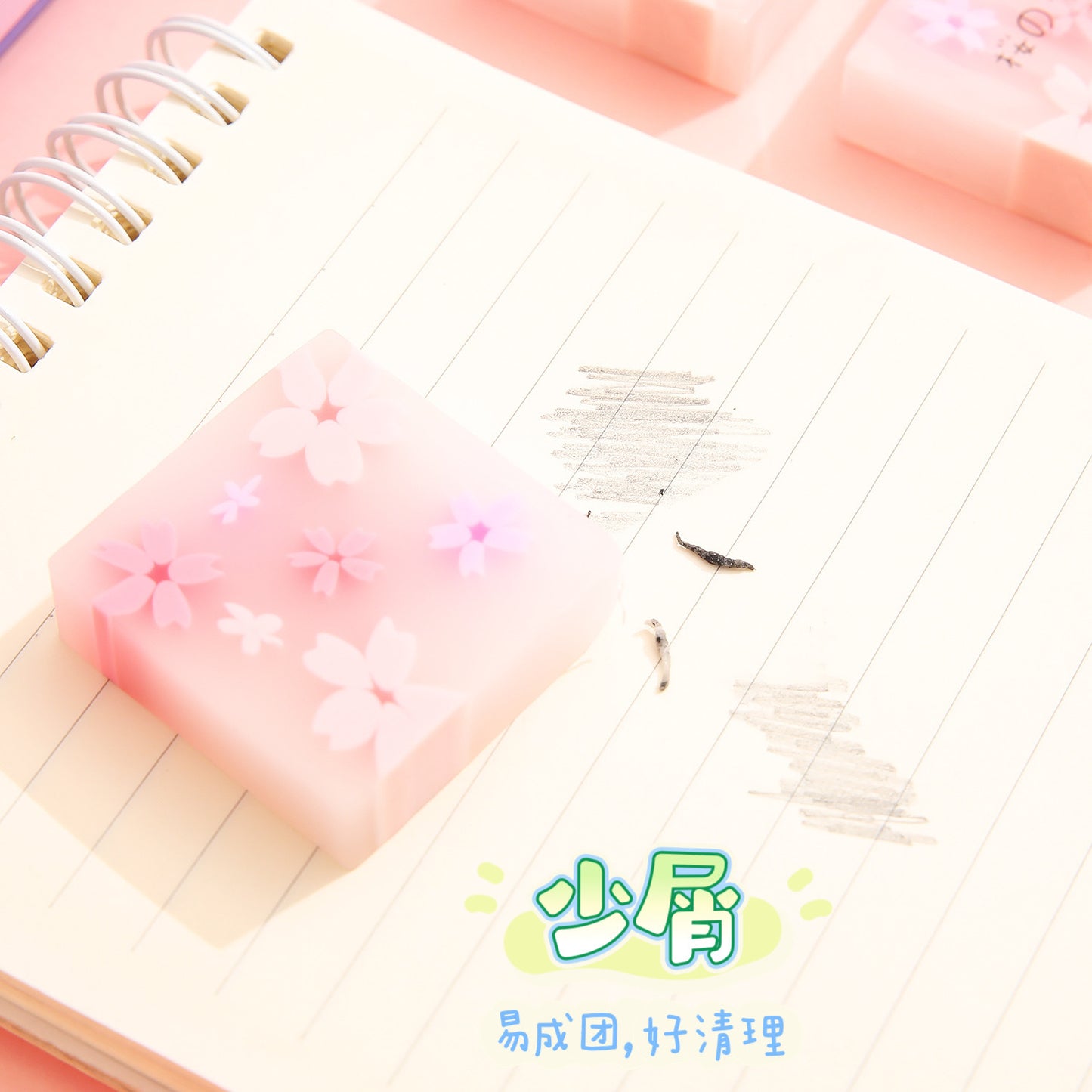 Sakura eraser