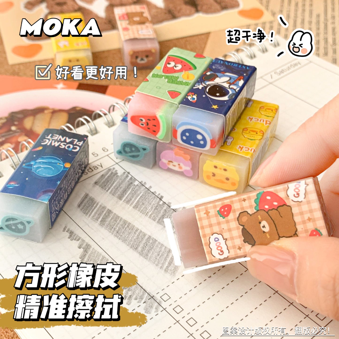 Transparent eraser